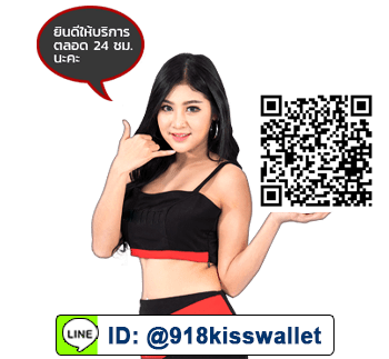 918kisswallet-เว็บไซต์พนันคาสิโนที่ดีที่สุด